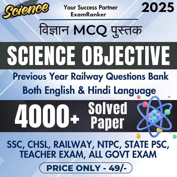General Science Objective Book