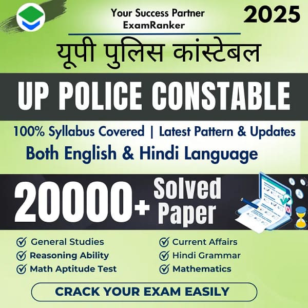 UP Police Constable Exam Book