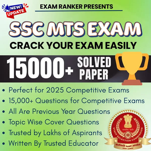 SSC MTS Exam Book 2025 - Crack Your Exam Easily, With 15000 Solved Paper